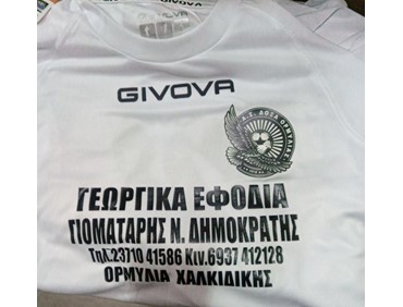 ΔΟΞΑ ΟΡΜΥΛΙΑΣ