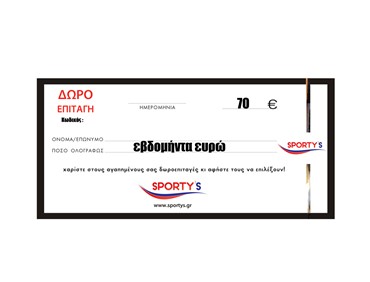 ΔΩΡΟΕΠΙΤΑΓΗ 70 ΕΥΡΩ