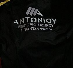 ΑΝΤΩΝΙΟΥ