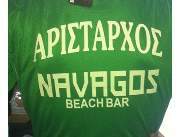 ΑΡΙΣΤΑΡΧΟΣ ΣΑΜΟΥ